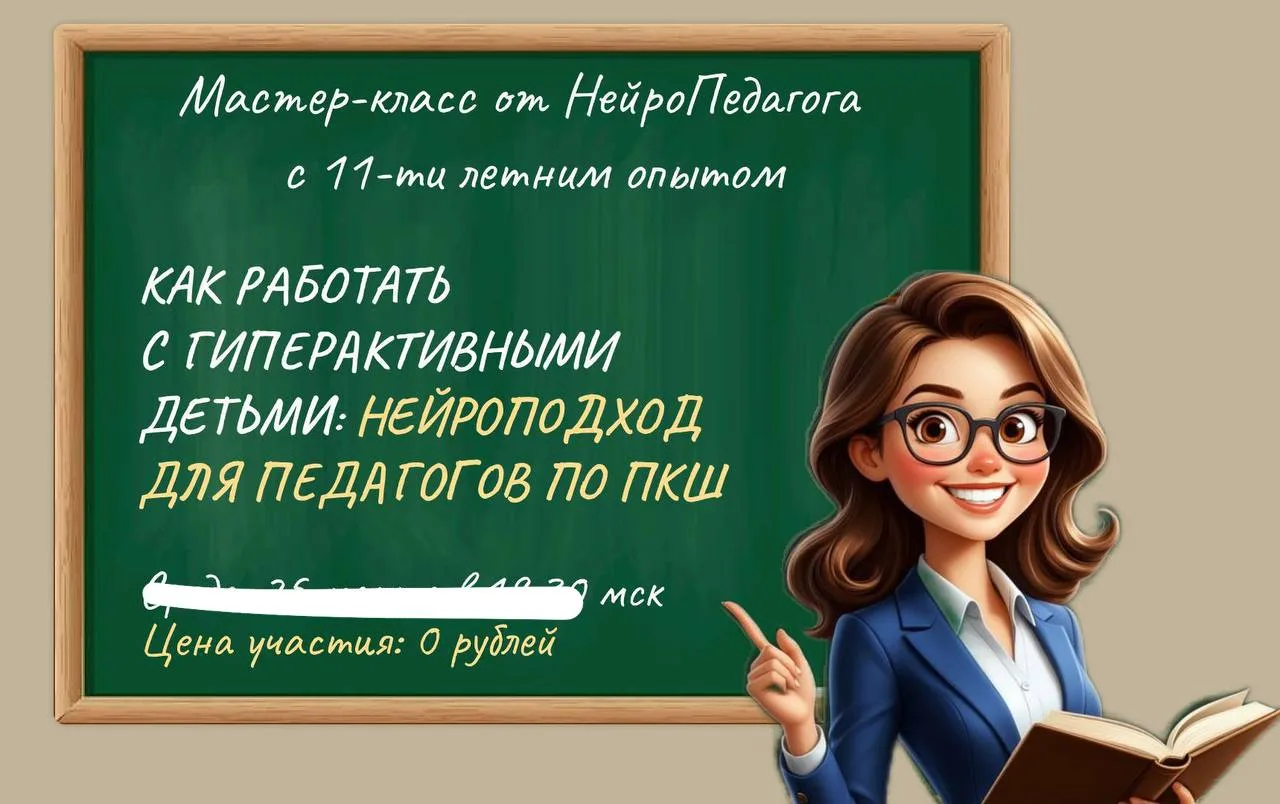 ВОСТРЕБОВАННЫМ ПЕДАГОГОМ, К КОТОРОМУ СТОЯТ В ОЧЕРЕДИ?   Давайте честно: диплом педвуза сегодня — это