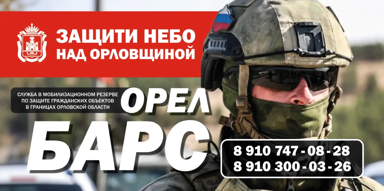 Уважаемые орловчане! Наш родной край нуждается в вашей помощи!