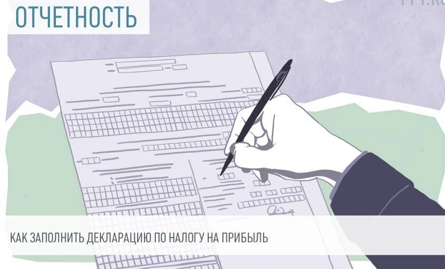 Когда отменят декларации по прибыли за обособленные подразделения
