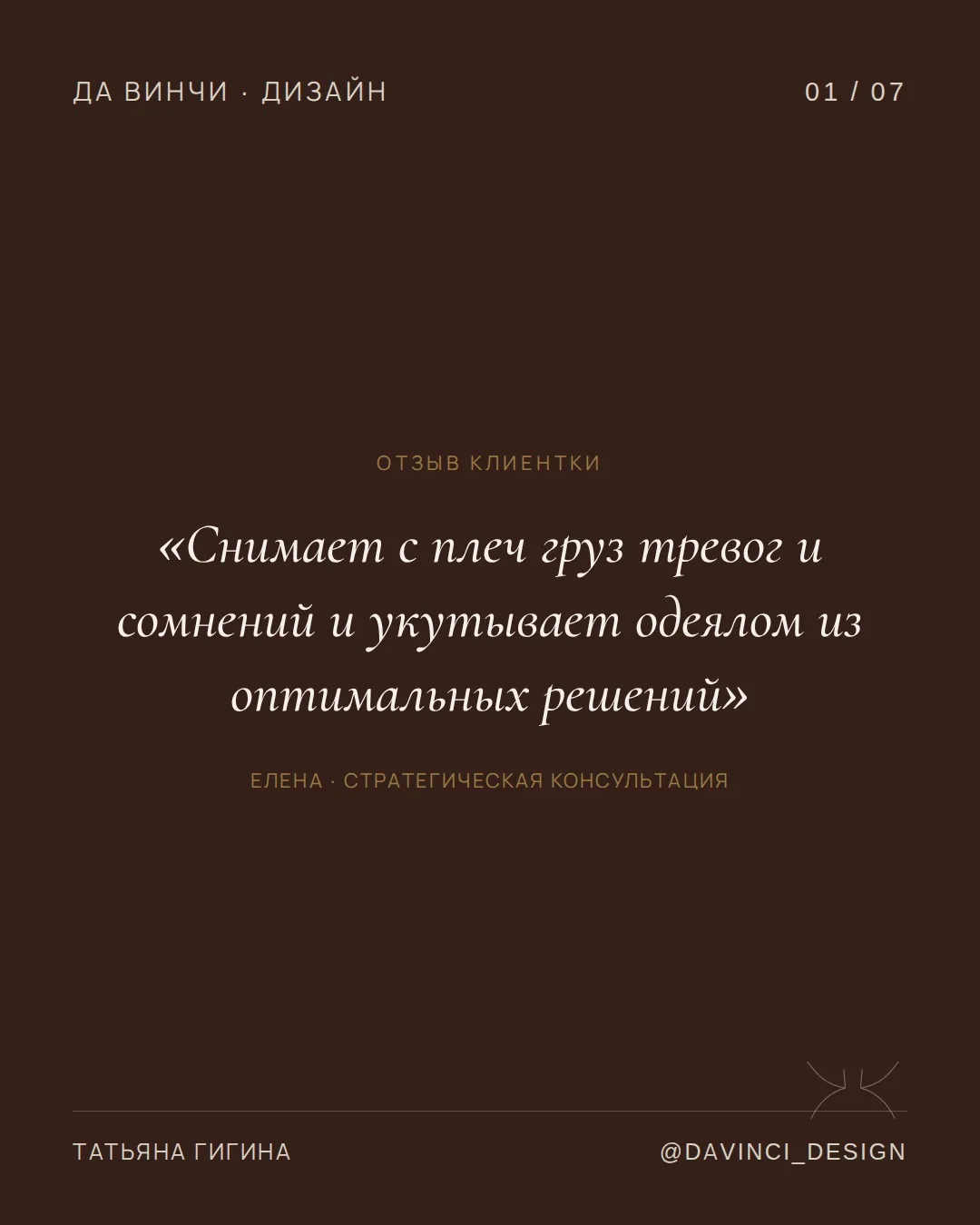 Сегодня хочу поделиться отзывом, который мне особенно дорог.