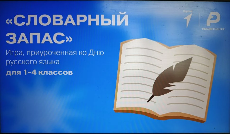 📝ИГРА "СЛОВАРНЫЙ ЗАПАС"