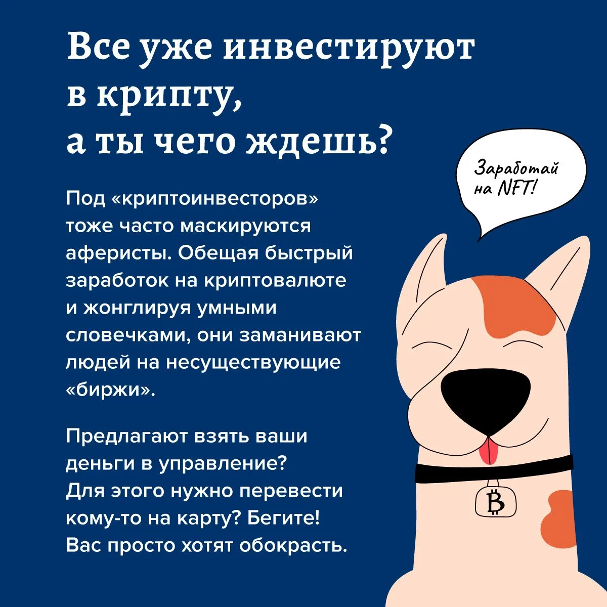 🚨 Осторожно! Опасная реклама и мошеннические схемы! 🚨  Министерство образования Новосибирской област