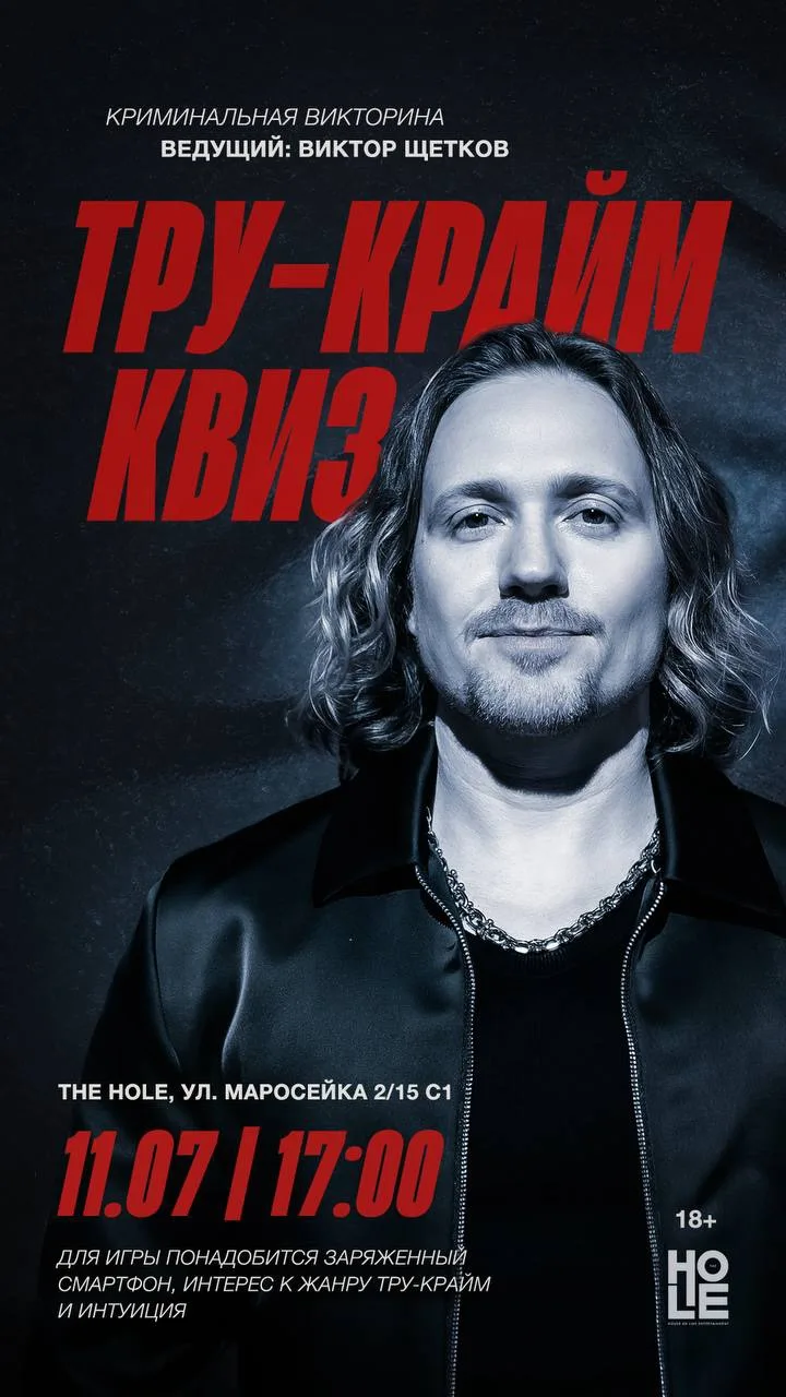 Я говорю «квиз», вы говорите «вам 5 лет строгача»!

Готовы?

Посетить криминальный квиз