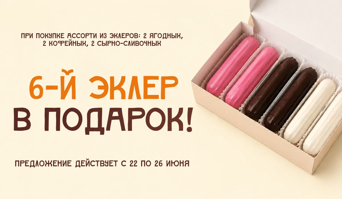 Мы тут придумали способ сделать понедельник лучше!