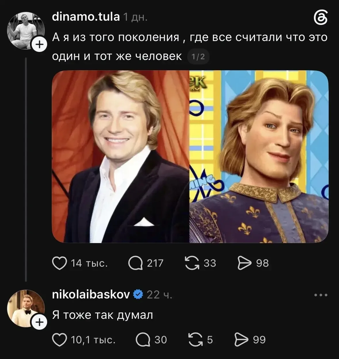 Спасибо Баскову за хорошее настроение😁