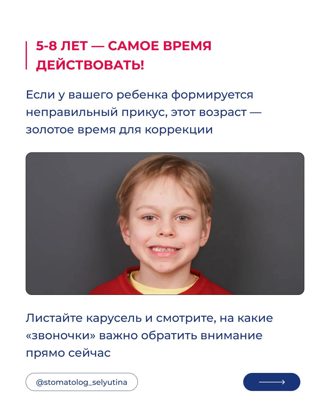 Листайте карусель ➡️  Заметили у своего ребенка один из этих признаков? Запишитесь на консультацию к