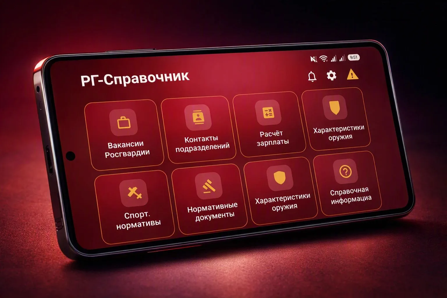 🎉 Приложение «РГ-Справочник» теперь в RuStore!