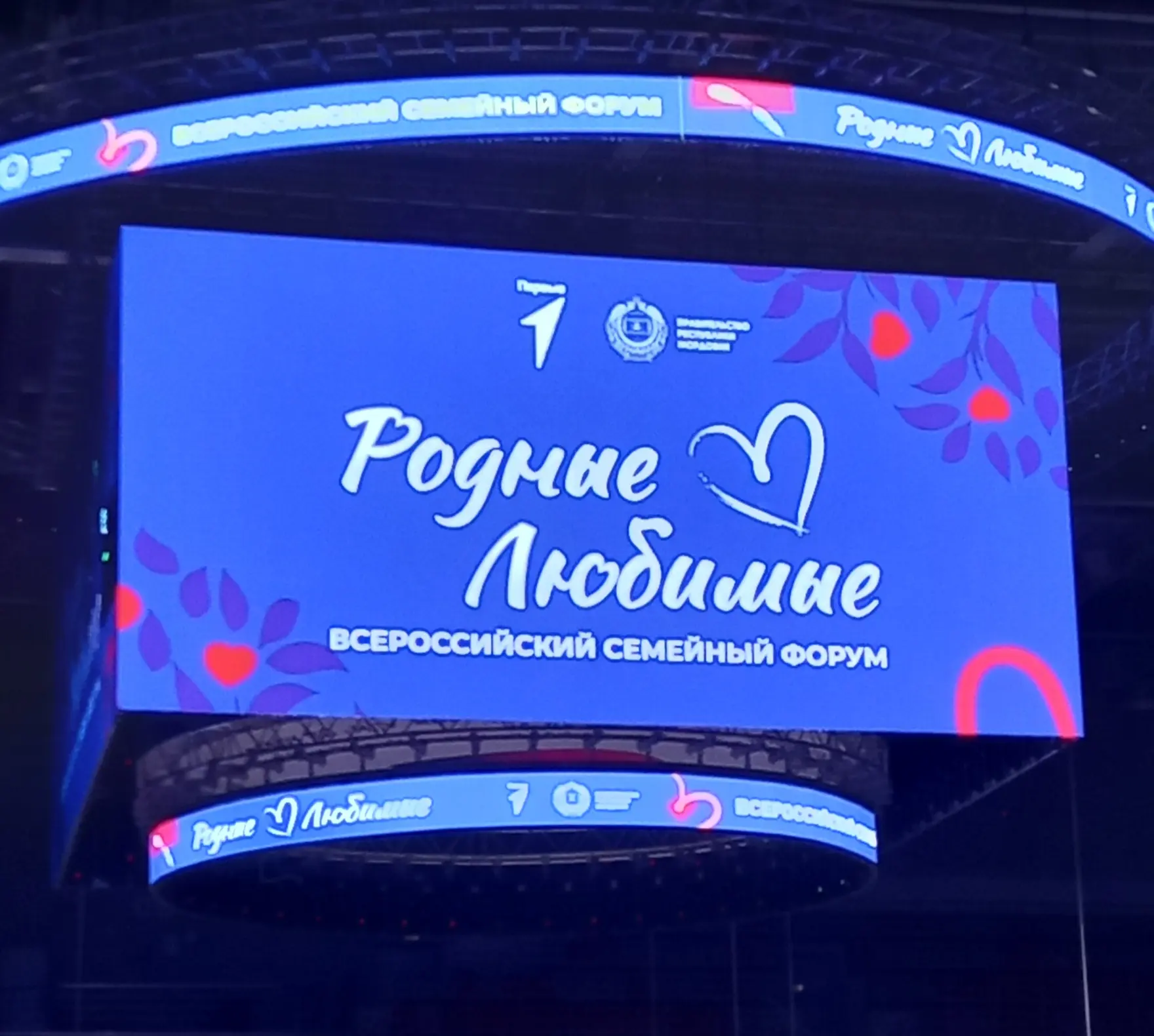 Сегодня, в День семьи, любви и верности, ученики и коллектив школы приняли участие в торжественном о