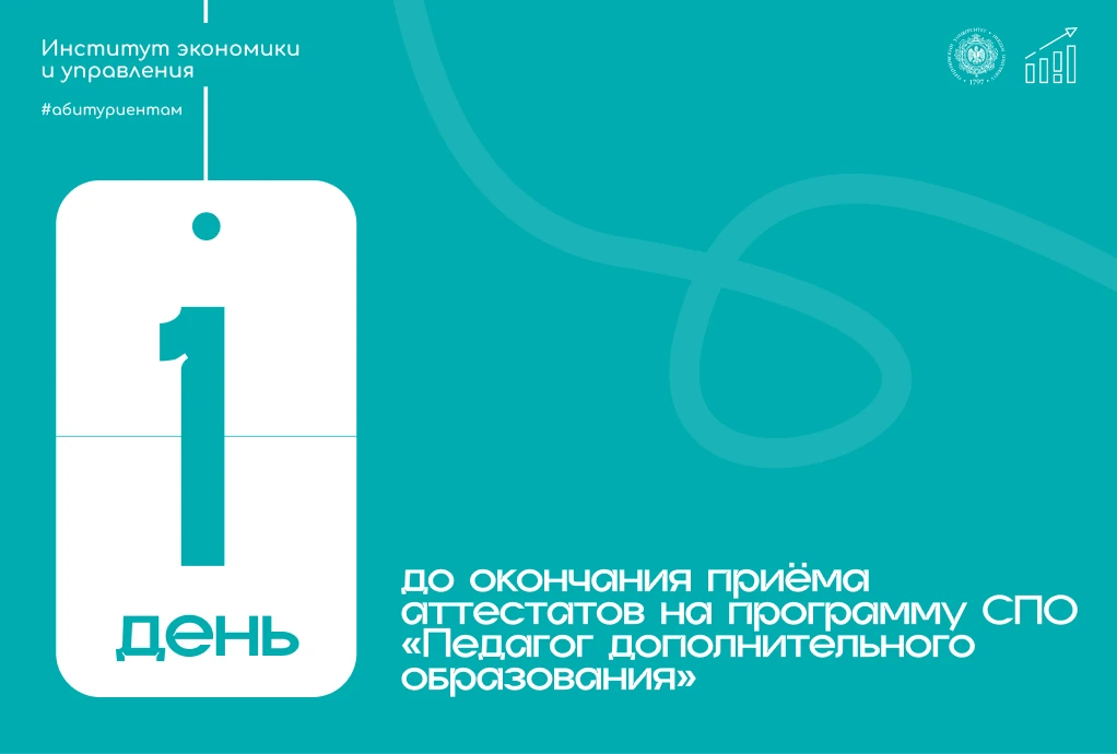 🚨 ПОСЛЕДНИЙ ДЕНЬ ПЕРЕД ФИНИШЕМ!
