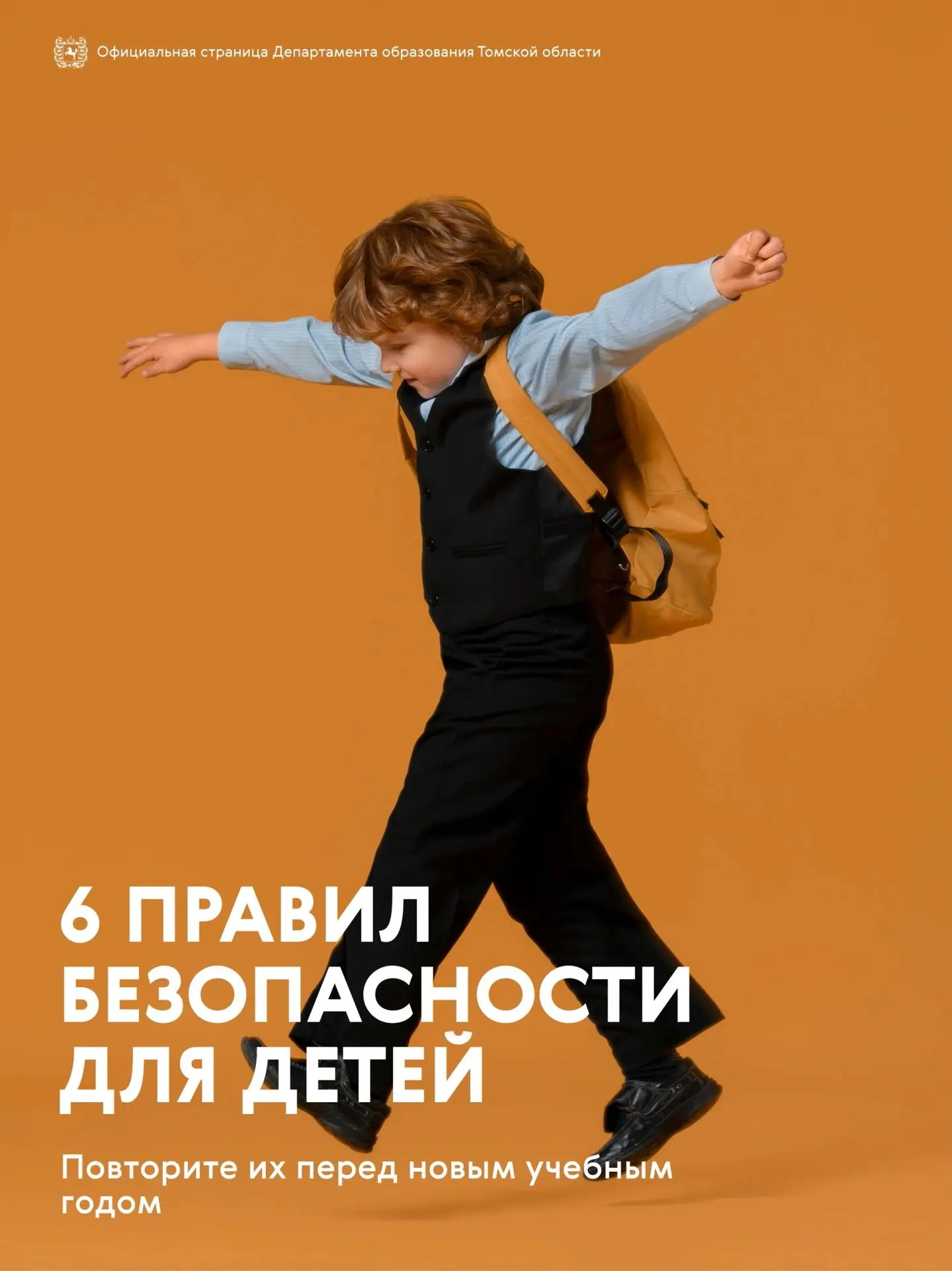 🗣 Безопасность превыше всего