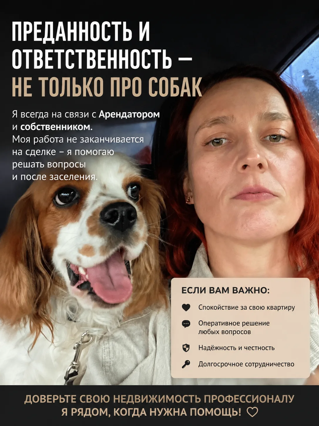 **Сдали квартиру и попрощались с риелтором? А если через неделю что-то случится — кто б...