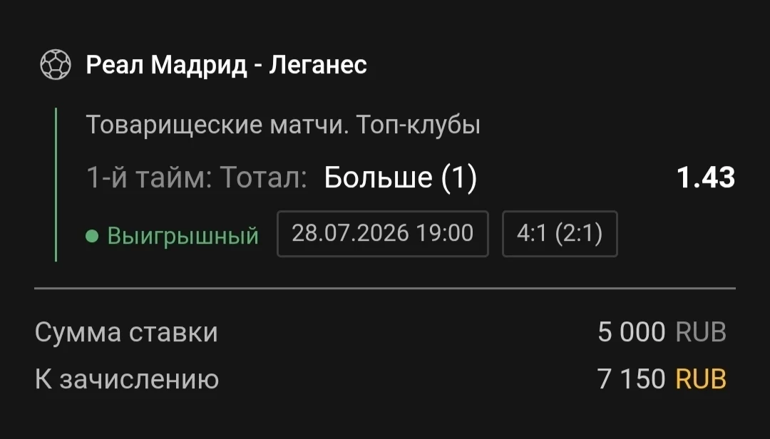 Всех с победой!✅✅✅