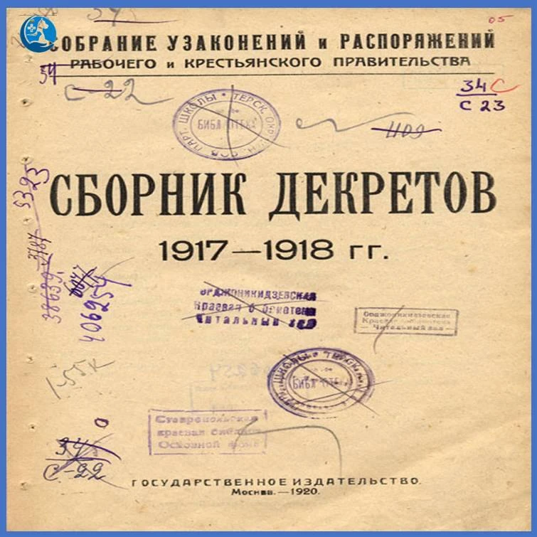 1918 год.