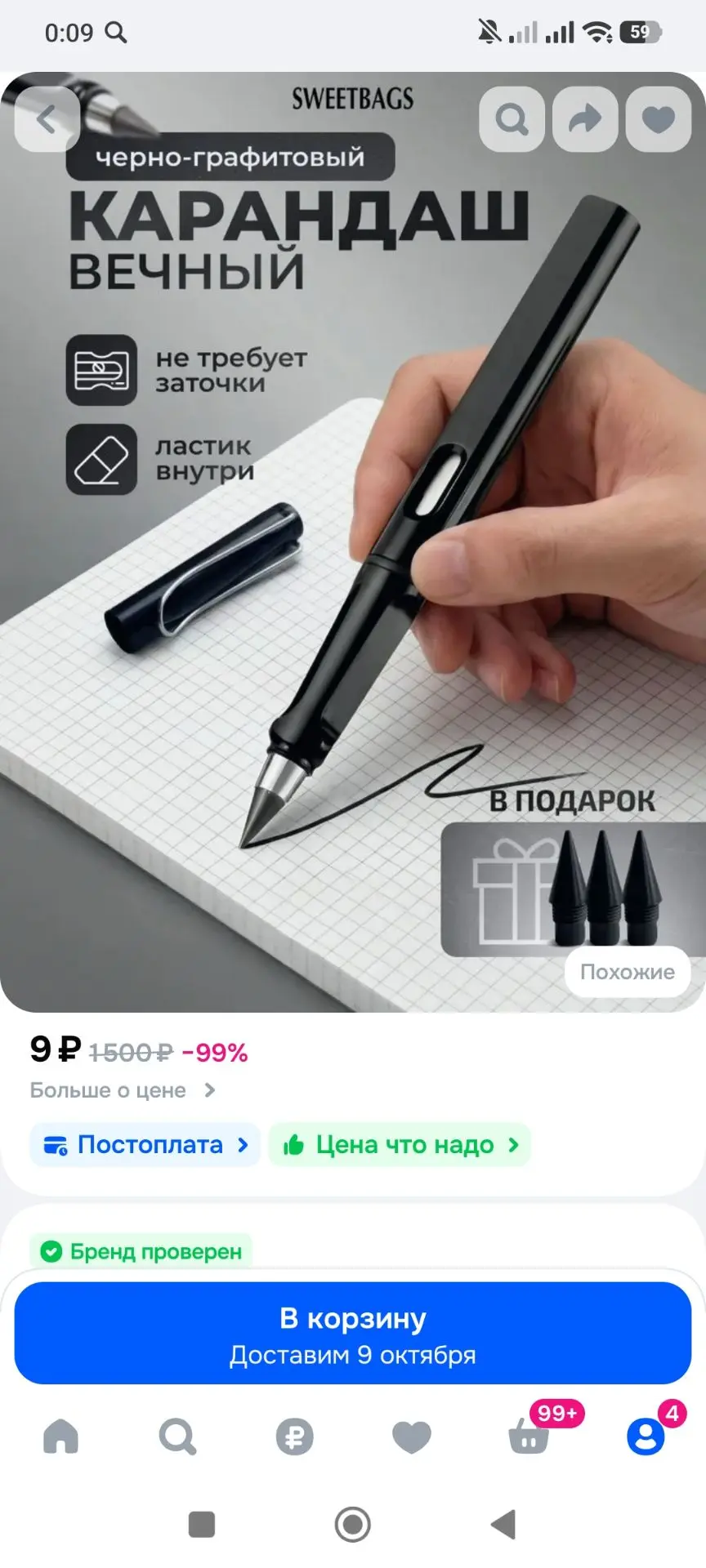 Вечный карандаш с ластиком / черный карандаш бесконечный + 3 грифеля
