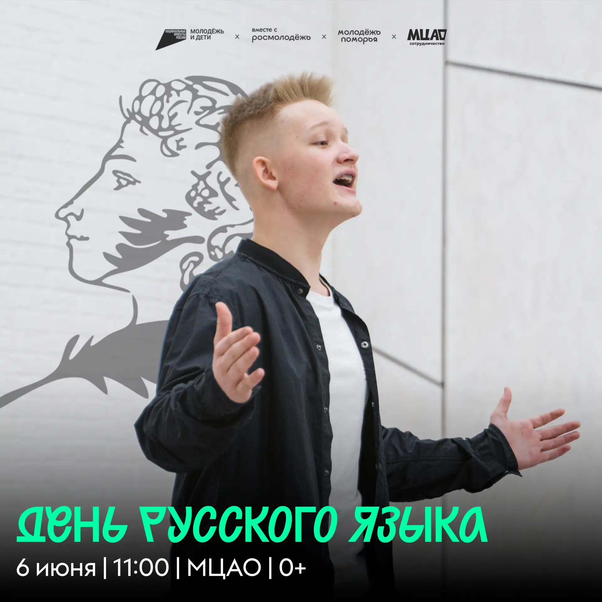 📚 День, когда русский язык звучит особенно красиво