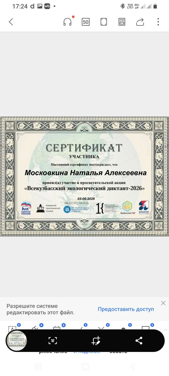 Наш коллектив  принял участие во Всекузбасском экологическом диктанте, поддержав инициа...