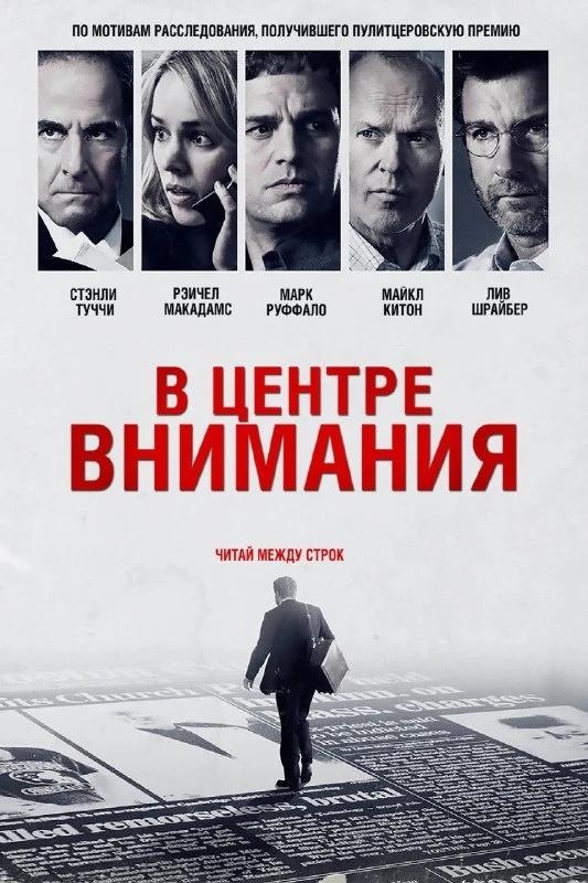 Насыщенный аромат правды и справедливости наполняет этот фильм, погружая зрителя в мир ...