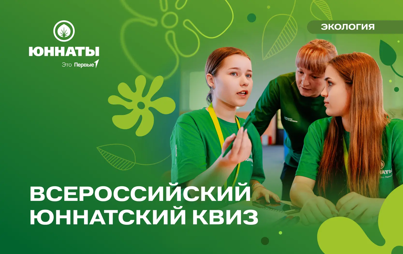 🌿 Давай проверим твои знания о природе и географии нашей страны?