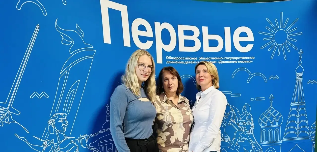 Воспитание и Движение Первых.