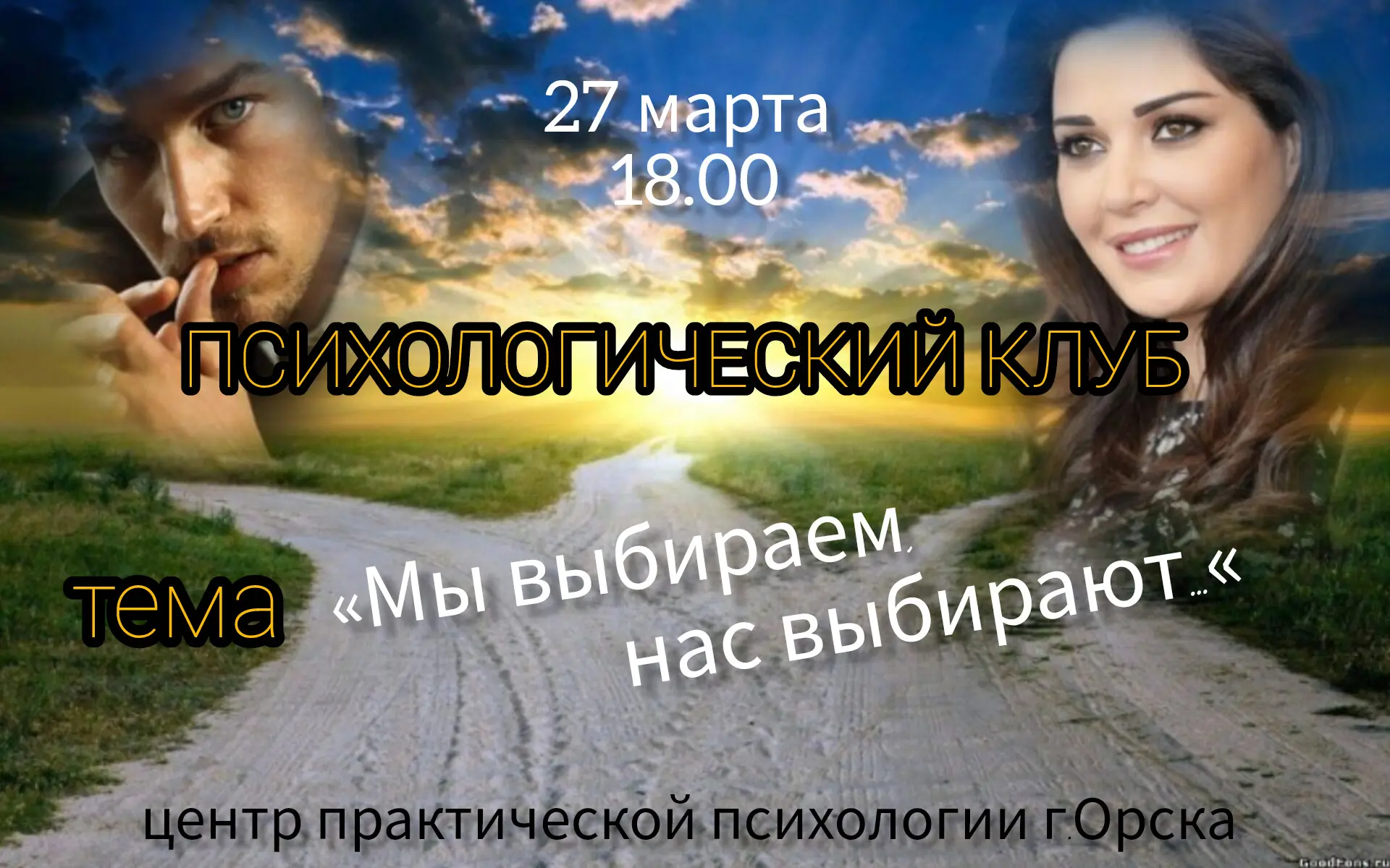 Уже вот-вот и  последняя пятница. 27 марта.