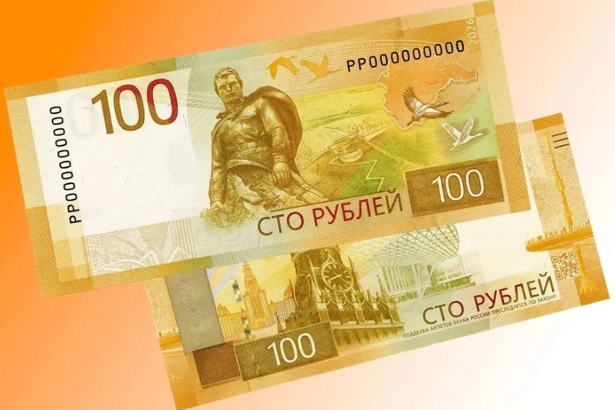 Центробанк показал новую сторублёвку с картой ЦФО на обороте