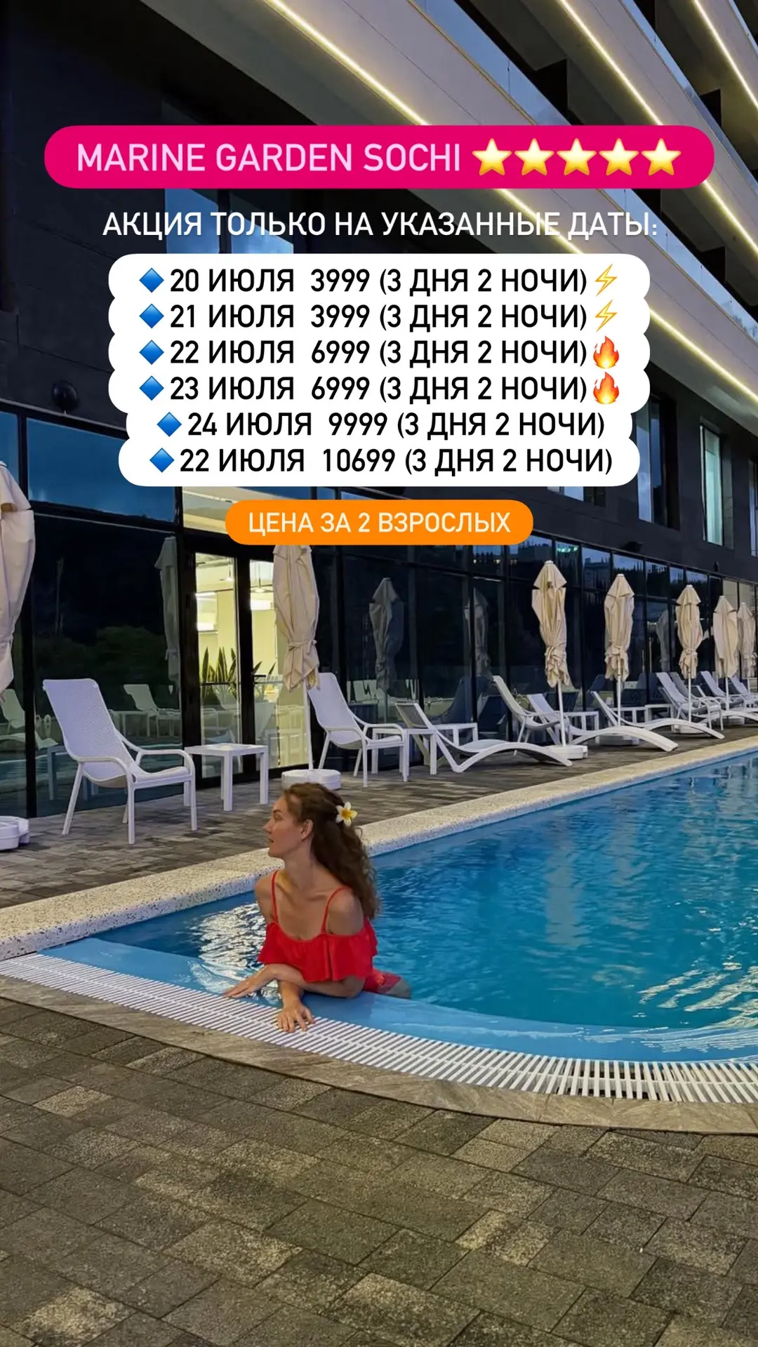 Появились номера по супер цене🔥 Забронировать https://max.ru/u/f9LHodD0cOIMYV3KX6ydTK_...
