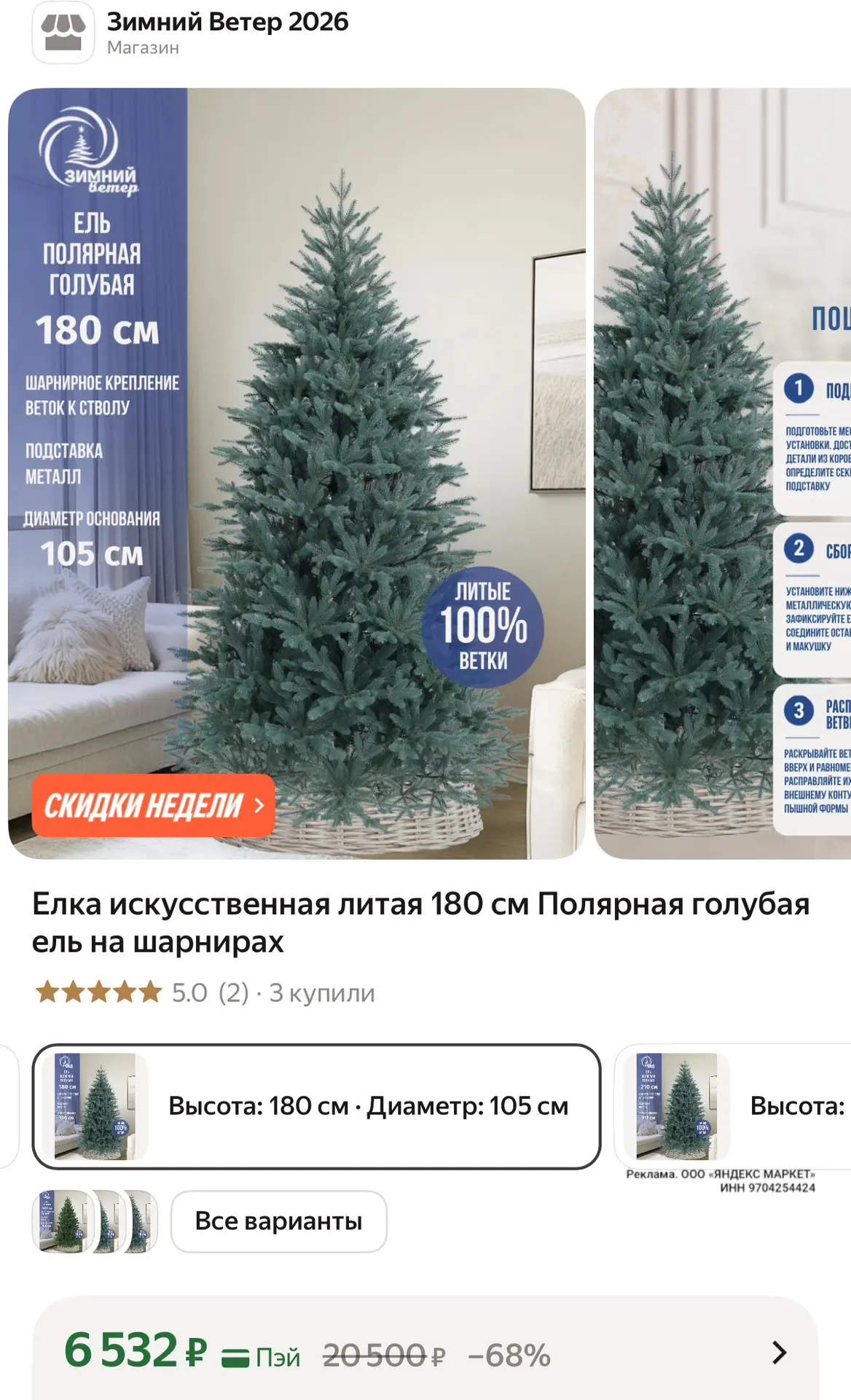 Литая