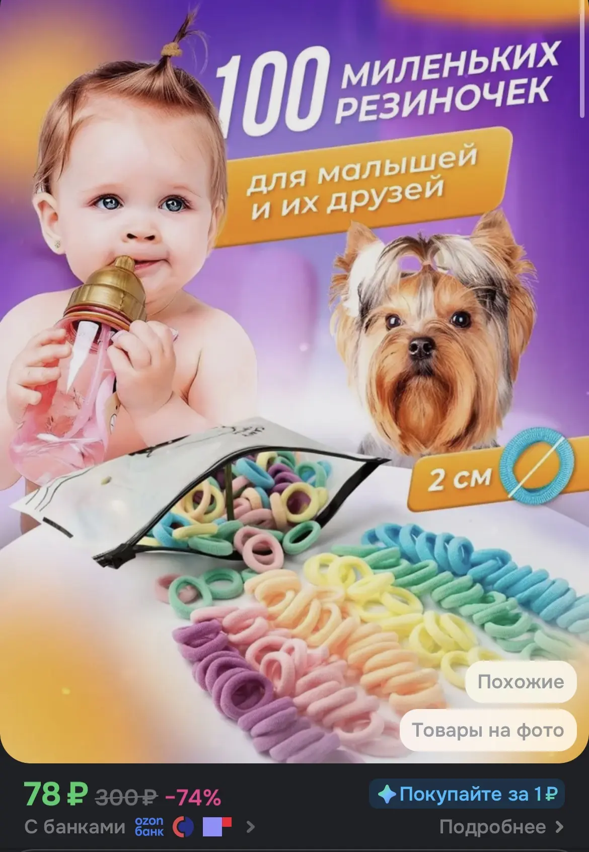 Хватит на всю жизнь😀

https://ozon.ru/t/hoK8qyK

Реклама. Информация о рекламодателях по ссылке htt
