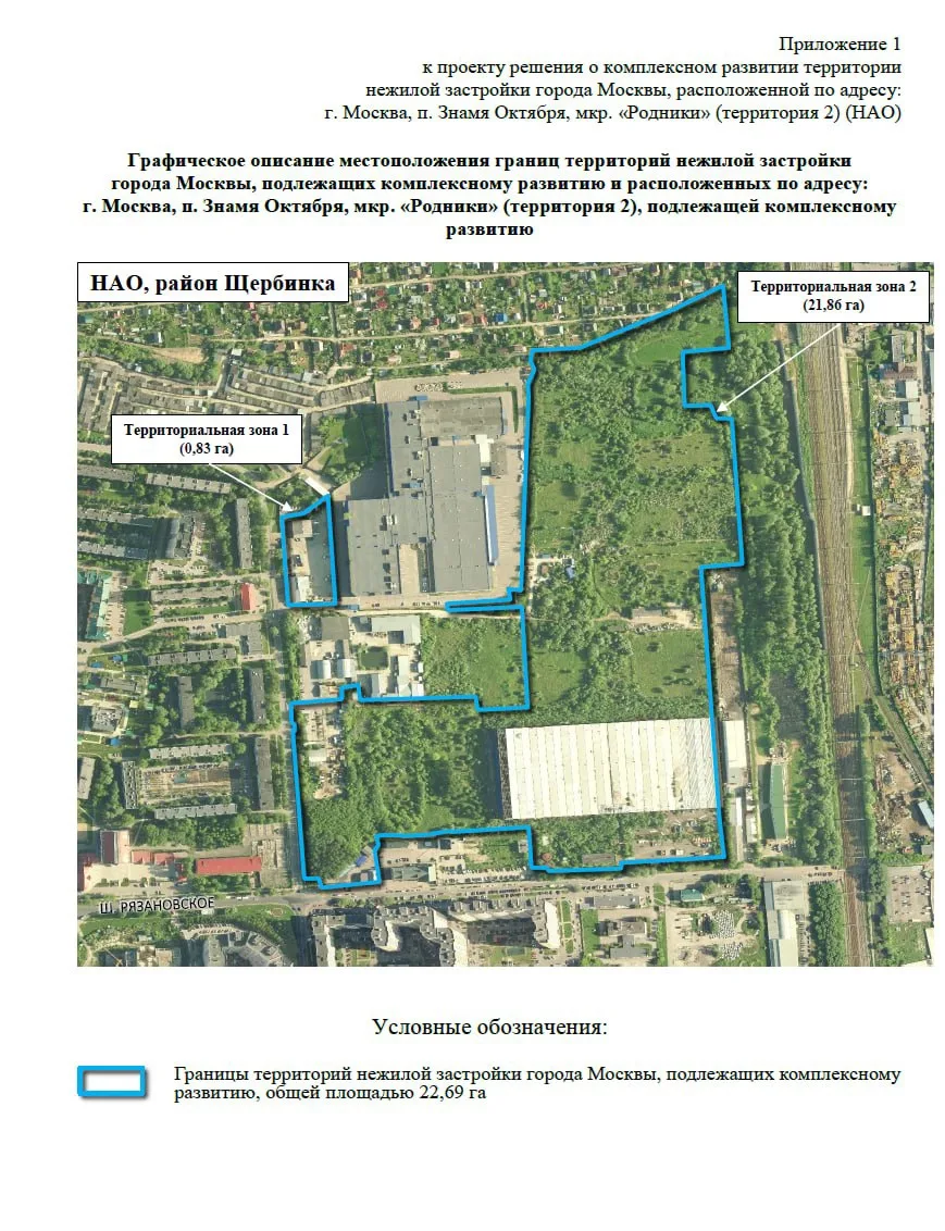 Новый день — новая пачка КРТ, сегодня у нас пара интересных:

1. «мкр. Родники (территория 2)» (НАО,