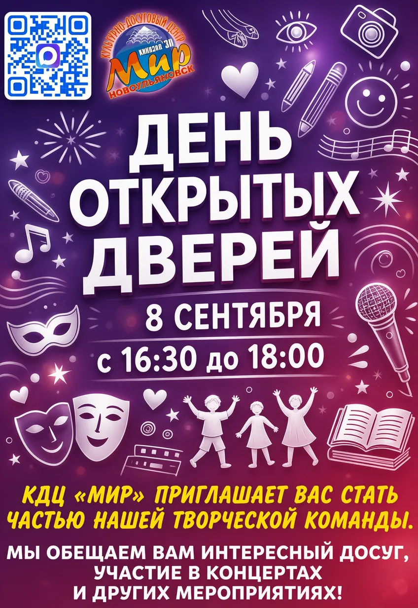 ВНИМАНИЕ! ТВОЙ ТВОРЧЕСКИЙ СТАРТ ПРЯМО СЕЙЧАС! 🎭🎤💃
