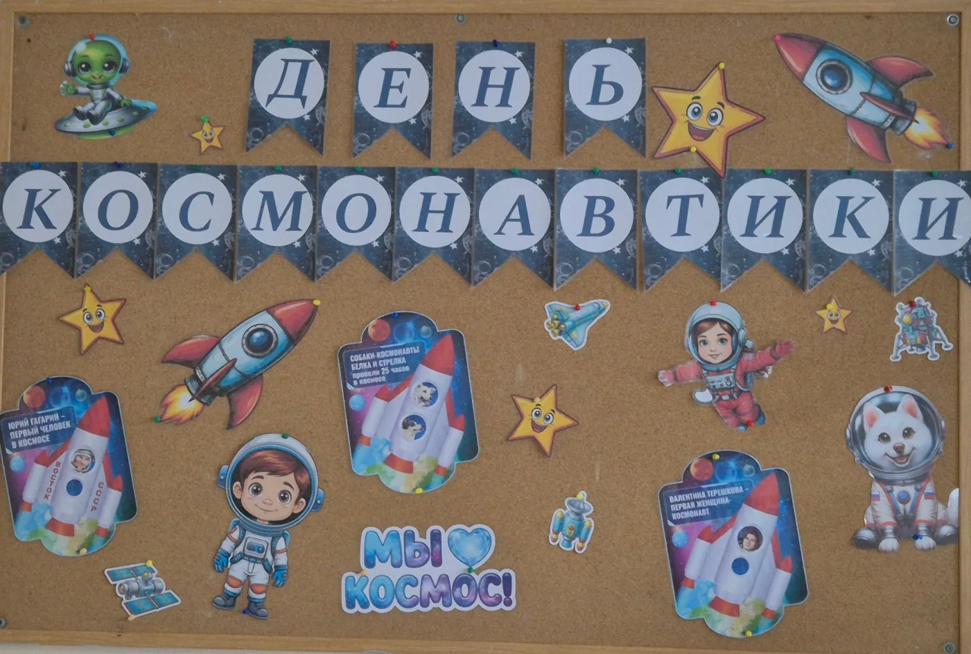 🚀 65 ЛЕТ ПОЛЁТУ — ЭТО НАДО ВИДЕТЬ!  6–12 апреля 2026 г. в МБОУ СОШ №29 им Ю.В Амелова (начальный бло