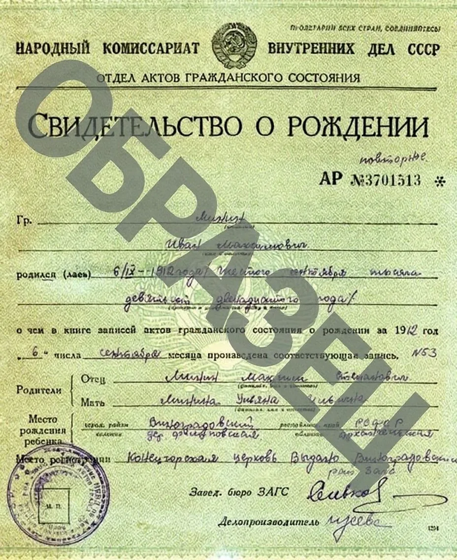 История развития формы свидетельства о рождении в России

Свидетельство о рождении - это самый первы