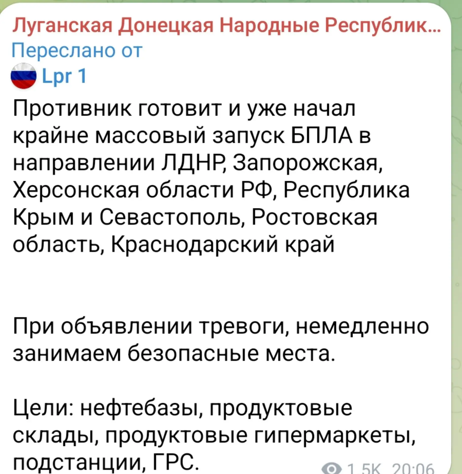 Мониторинговые каналы сообщают о том,  что ВСУ готовит и уже начали крайне массовый запуск БПЛА в на