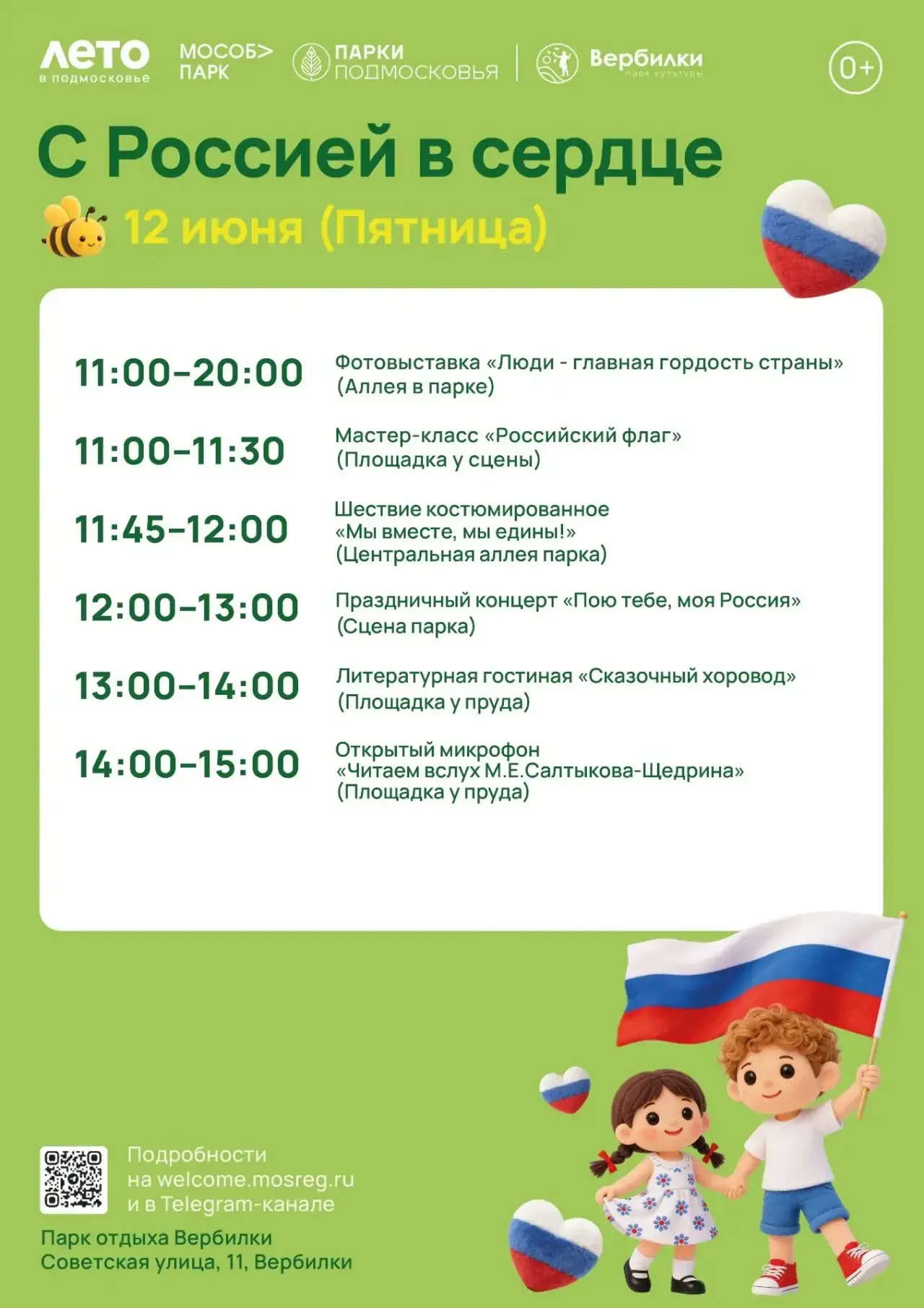 Приглашаем на наши мероприятия!