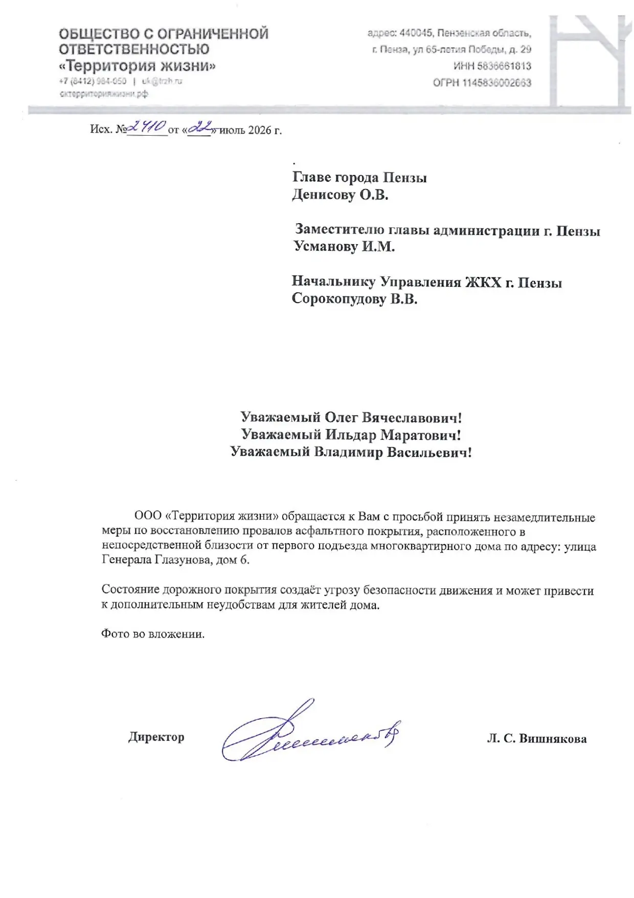 Медиа публикации