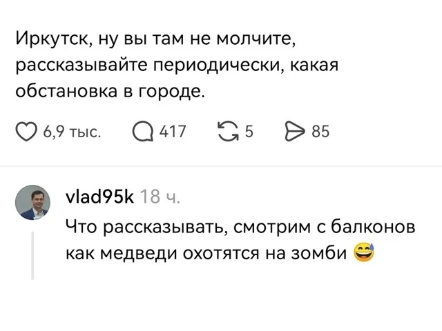 Здоровья всем