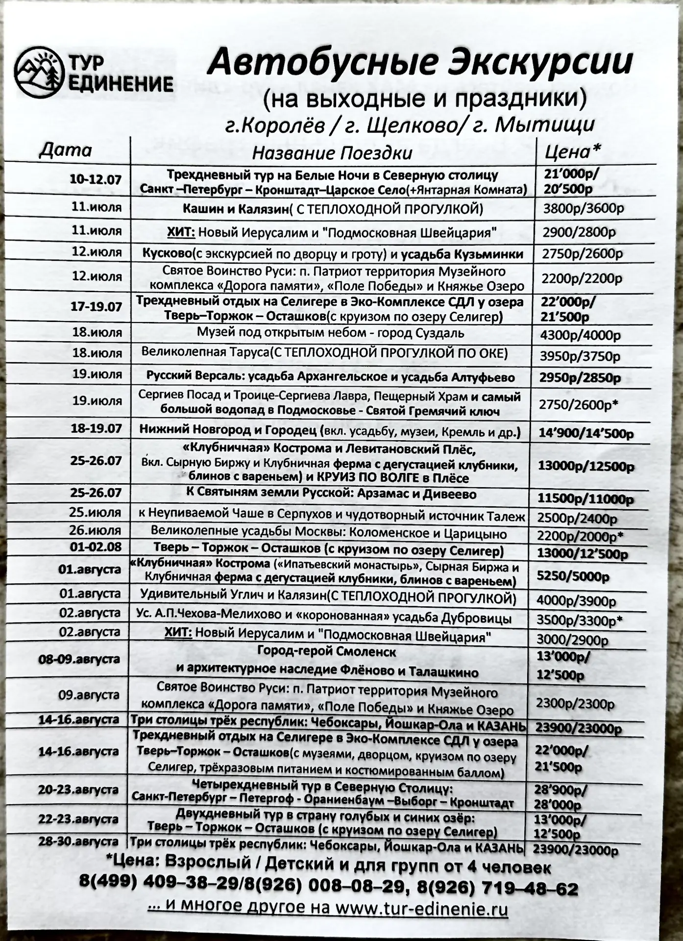 Медиа публикации