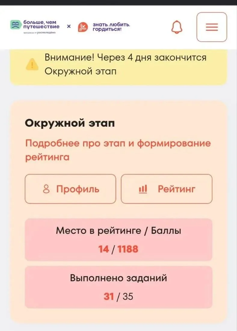 Ученица 10 класса Алексеева Александра успешно прошла в окружной этап всероссийского проекта «Знать.