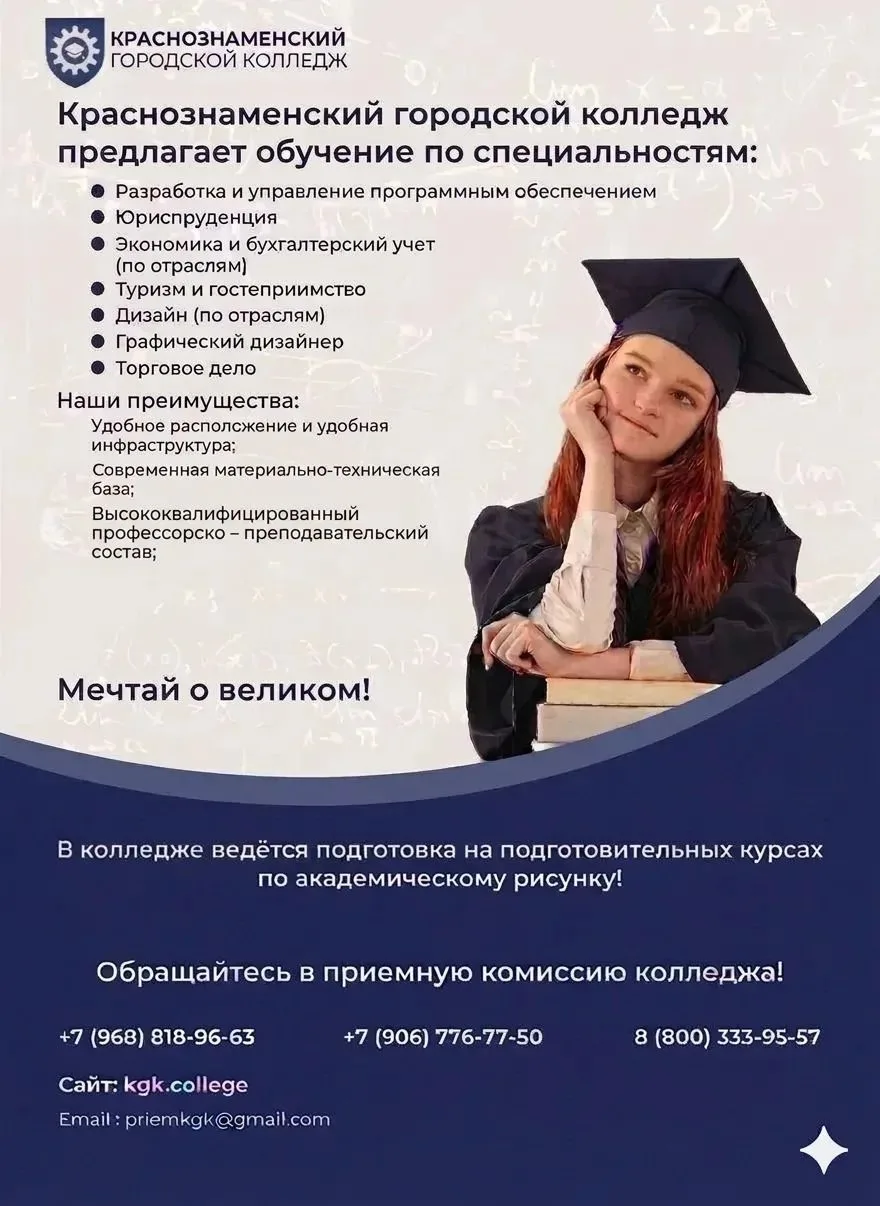 Продолжается набор выпускников 9 и 11 классов на очное и заочное обучение в ЧУПО Красно...