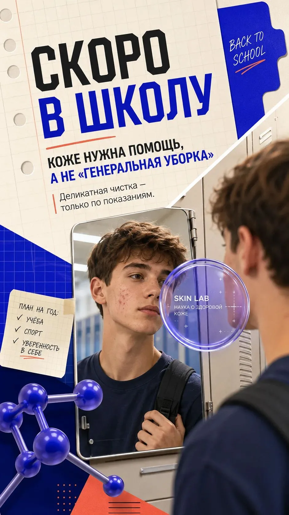 Подростковая чистка 1800 рублей. Запиши своего ребёнка на чистку лица ➡️ 89088742366 Лю...