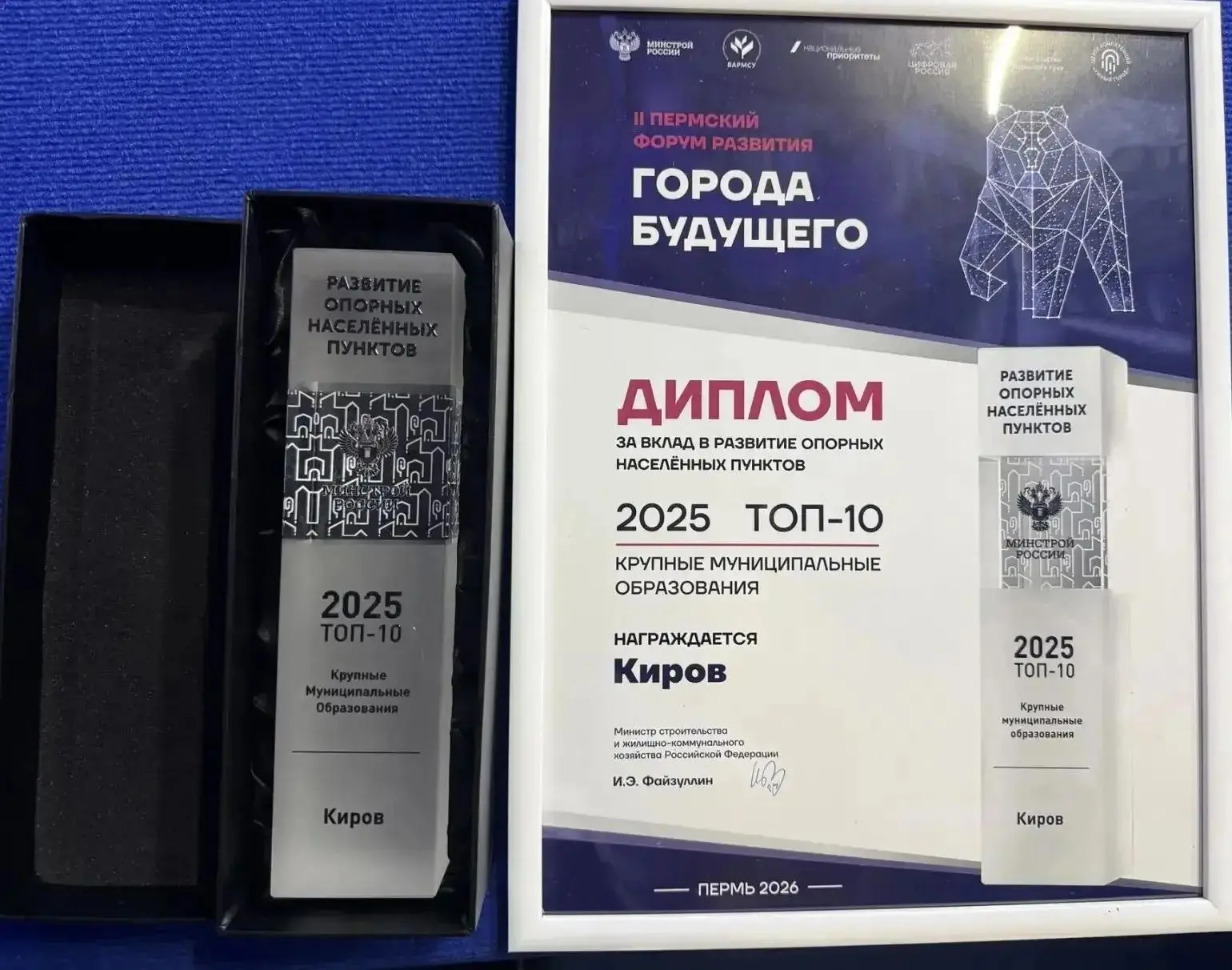 Впервые Киров вошел в десятку лучших городов страны в номинации «Крупные муниципальные ...