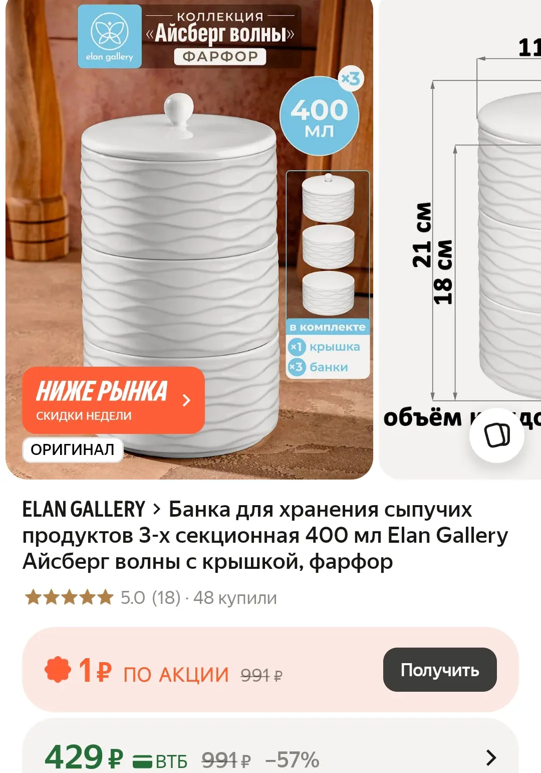 110 баллов за отзыв