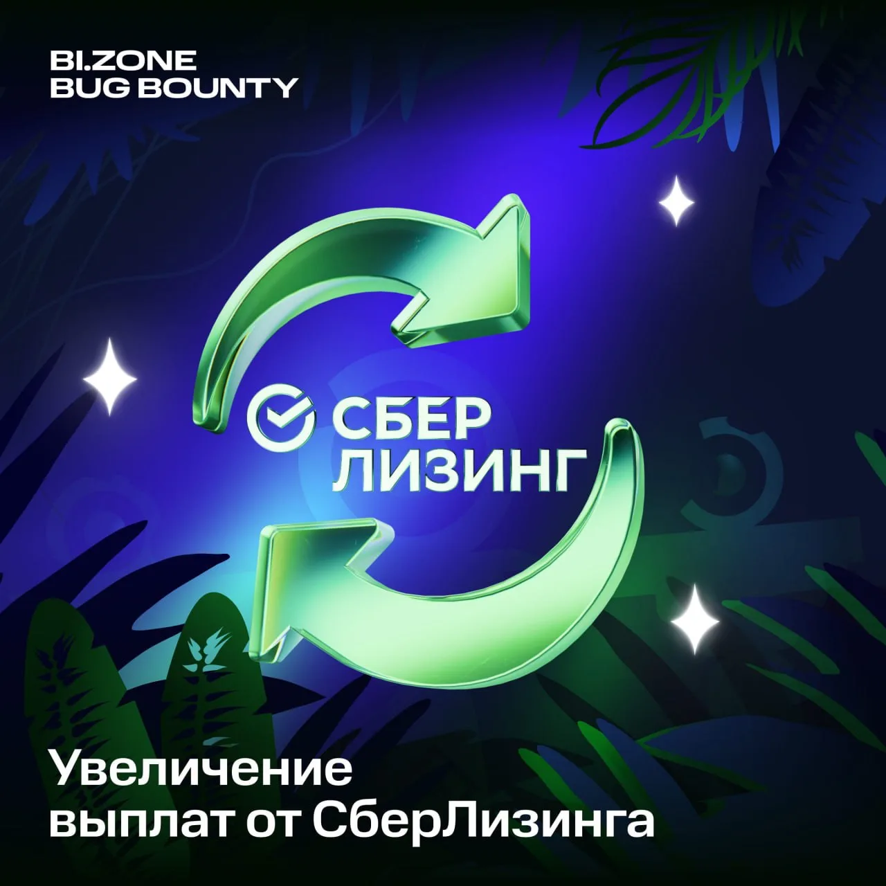 🐞Выплаты х2 — получите и распишитесь

СберЛизинг повышает вознаграждение. Теперь максимальная выпла