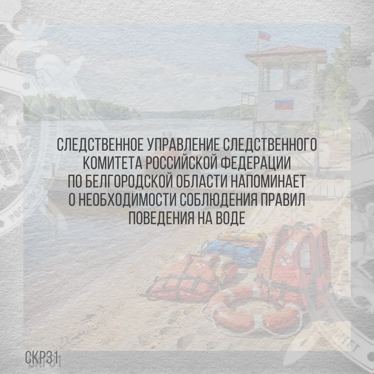 Следственное управление Следственного комитета Российской Федерации по Белгородской обл...