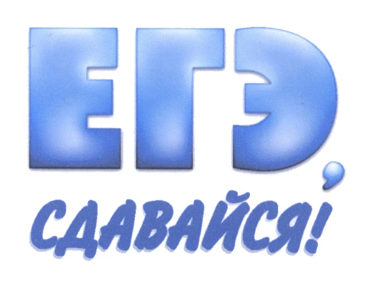 Выпускники сегодня сдают самый массовый обязательный ЕГЭ - русский язык.