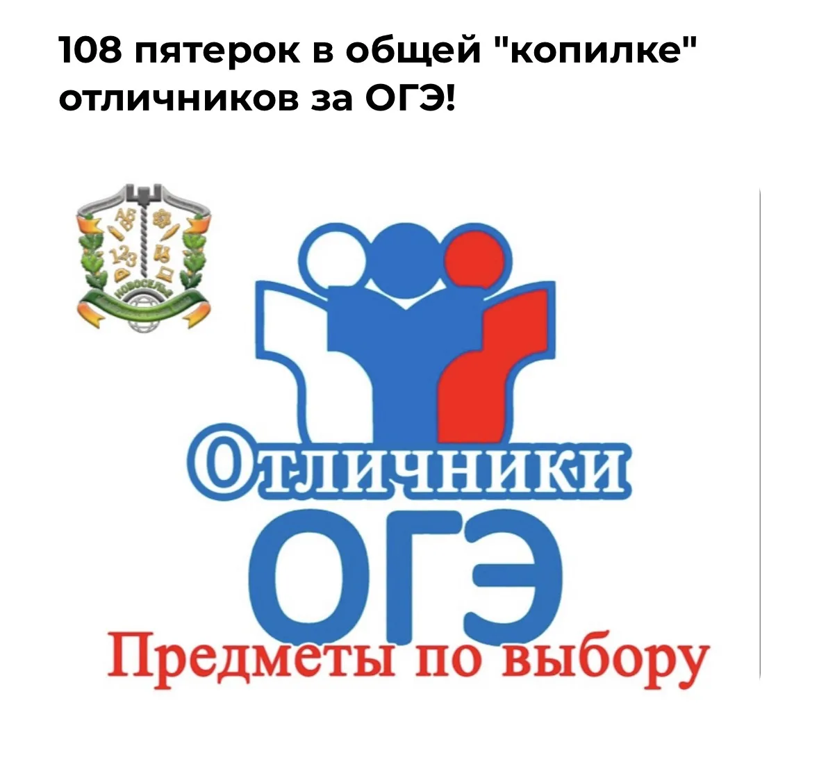 16  июня прошла вторая волна ОГЭ по предметам по выбору. Поздравляем отличников:

"5" по информатике