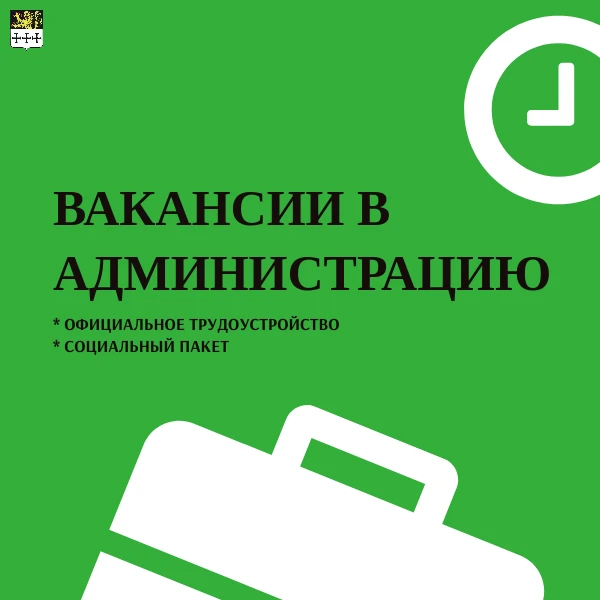 1️⃣ В администрацию муниципального образования «Багратионовский муниципальный округ Калининградской 
