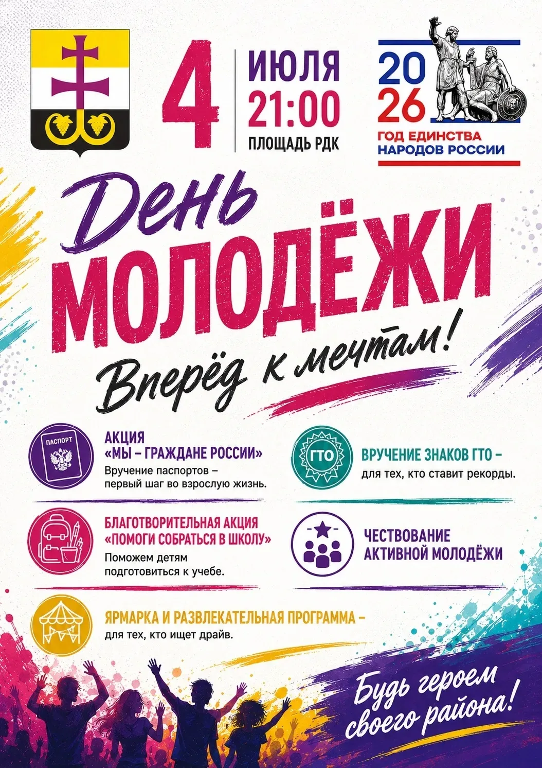 Медиа публикации