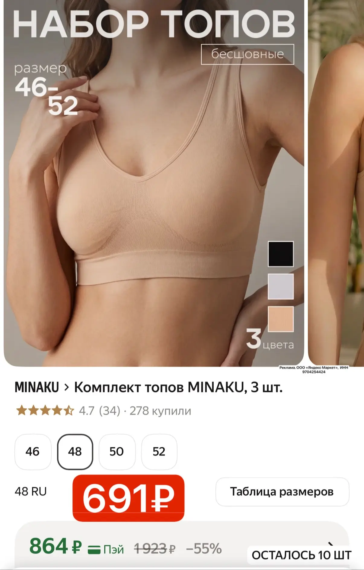 Три топа по цене одного❤️‍🔥 Разбираем! Размеры 46-52