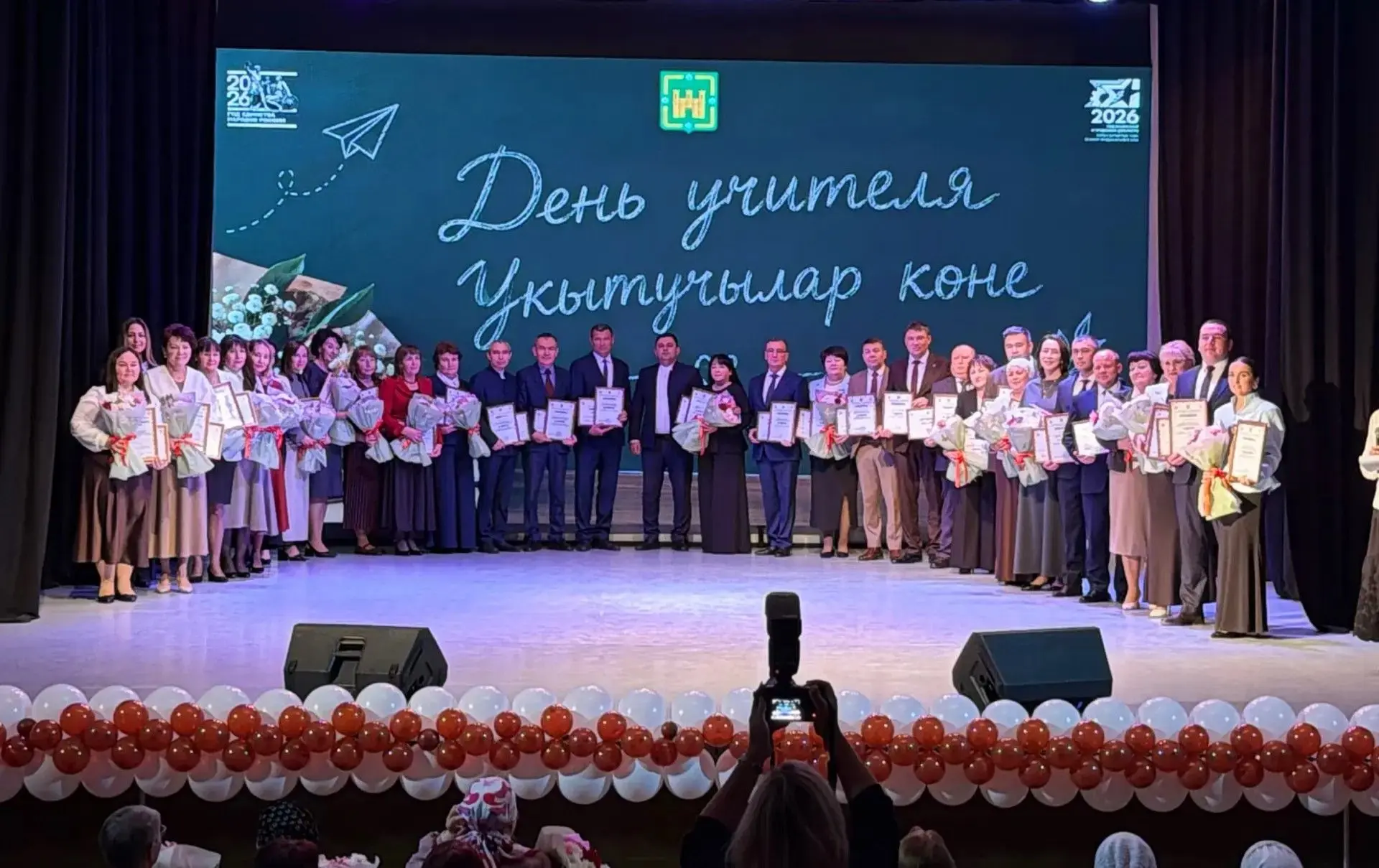 💐С Днём учителя, уважаемые педагоги!💐